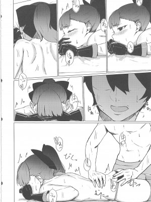 (C94)&nbsp;&nbsp;[ハードコア座薬装填 (ひらやん)] Don't let the summer heat get to you (Fate／Grand Order)_07