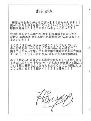 (C94)&nbsp;&nbsp;[ハードコア座薬装填 (ひらやん)] Don't let the summer heat get to you (Fate／Grand Order)_22