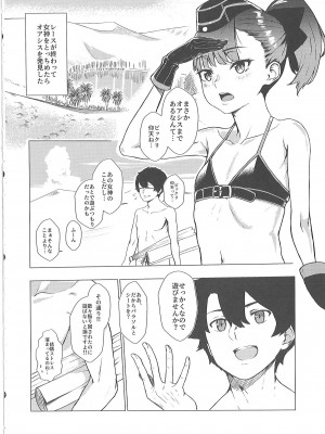 (C94)&nbsp;&nbsp;[ハードコア座薬装填 (ひらやん)] Don't let the summer heat get to you (Fate／Grand Order)_03