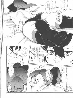 (C94)&nbsp;&nbsp;[ハードコア座薬装填 (ひらやん)] Don't let the summer heat get to you (Fate／Grand Order)_05