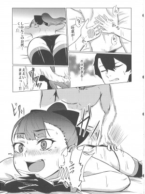 (C94)&nbsp;&nbsp;[ハードコア座薬装填 (ひらやん)] Don't let the summer heat get to you (Fate／Grand Order)_06