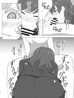 [みやび餅工房 (みやびわたる)] 蜜欲のシレネ～数年ぶりに再会したふたなり後輩♀と求愛セックスする欲求不満OL～_09