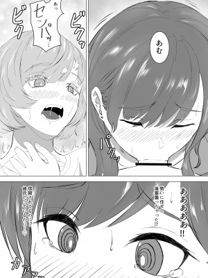 [みやび餅工房 (みやびわたる)] 蜜欲のシレネ～数年ぶりに再会したふたなり後輩♀と求愛セックスする欲求不満OL～_08