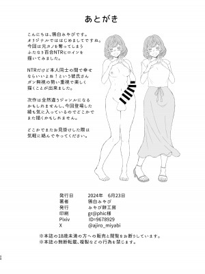 [みやび餅工房 (みやびわたる)] 蜜欲のシレネ～数年ぶりに再会したふたなり後輩♀と求愛セックスする欲求不満OL～_23