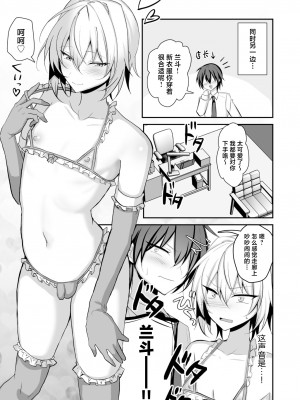 [うるうるあるてぃめっと (うるあき)] 俺が男の娘風俗でメス堕ちするはずがない2 [中国翻訳]_04