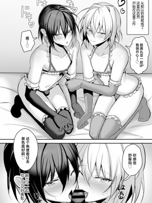 [うるうるあるてぃめっと (うるあき)] 俺が男の娘風俗でメス堕ちするはずがない2 [中国翻訳]_37