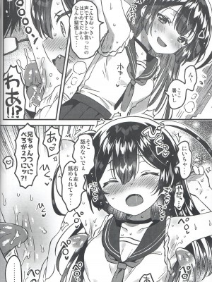 (C104) [squeezecandyheaven (いちはや)] 妹と！びっくりするほどユートピア_09