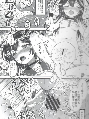 (C104) [squeezecandyheaven (いちはや)] 妹と！びっくりするほどユートピア_14