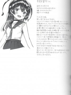 (C104) [squeezecandyheaven (いちはや)] 妹と！びっくりするほどユートピア_24