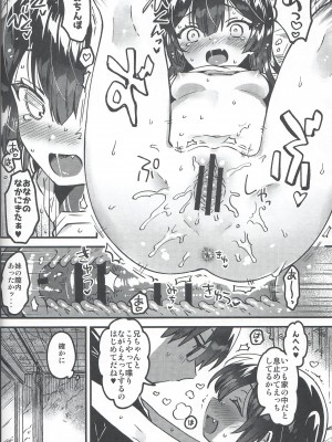 (C104) [squeezecandyheaven (いちはや)] 妹と！びっくりするほどユートピア_17