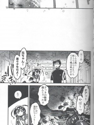 (C104) [squeezecandyheaven (いちはや)] 妹と！びっくりするほどユートピア_22