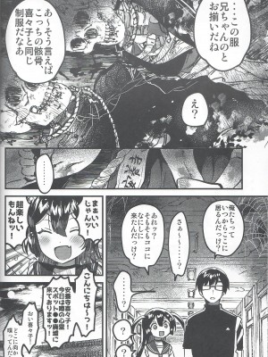 (C104) [squeezecandyheaven (いちはや)] 妹と！びっくりするほどユートピア_23