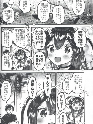 (C104) [squeezecandyheaven (いちはや)] 妹と！びっくりするほどユートピア_05