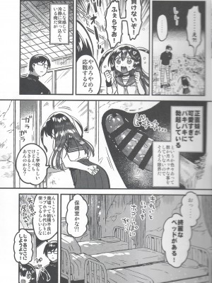 (C104) [squeezecandyheaven (いちはや)] 妹と！びっくりするほどユートピア_06