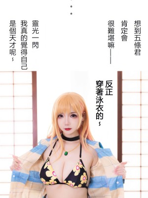 雪晴Astar - 喜多川海梦 比基尼_54