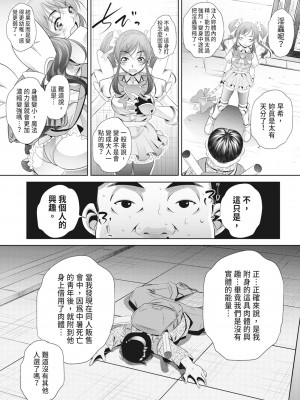 [NABURU] 家庭崩悶 [中国翻訳] [無修正] [DL版]_167