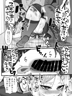 [許しておちんち教 (ゆるちん教祖)] めすヒナドMおしっこイチャラブ本 (ブルーアーカイブ) [DL版]_4