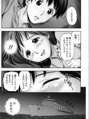 [あきなお] 種付けされたい女たち_014