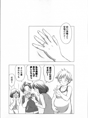 [あきなお] 種付けされたい女たち_072