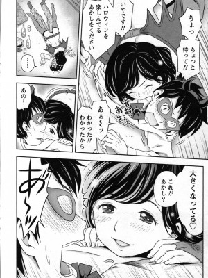 [あきなお] 種付けされたい女たち_153