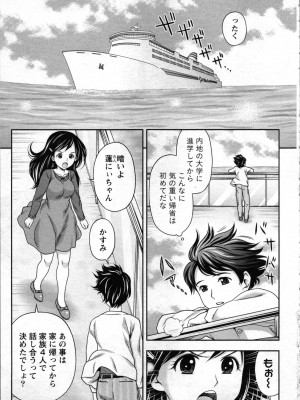 [あきなお] 種付けされたい女たち_006