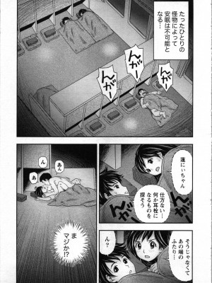 [あきなお] 種付けされたい女たち_012