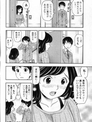 [あきなお] 種付けされたい女たち_161