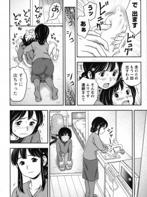 [あきなお] 種付けされたい女たち_109