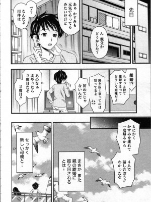 [あきなお] 種付けされたい女たち_009