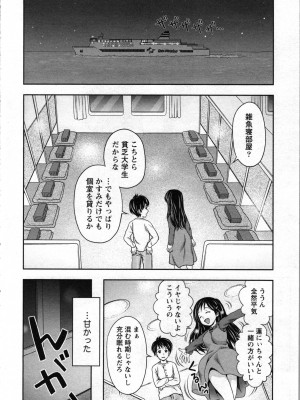 [あきなお] 種付けされたい女たち_011