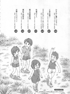 [あきなお] 種付けされたい女たち_005