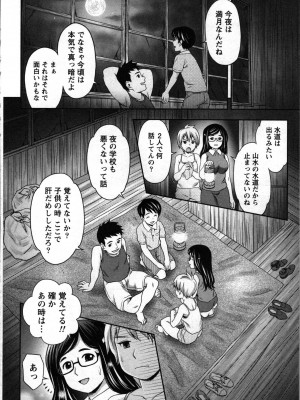 [あきなお] 種付けされたい女たち_127