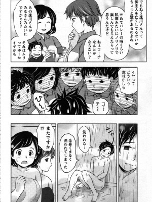 [あきなお] 種付けされたい女たち_057