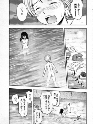 [あきなお] 種付けされたい女たち_036