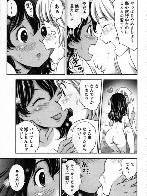[あきなお] 種付けされたい女たち_038