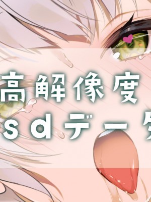 [PixivFanbox] いものりを (1／3)_4938938_3824864_00