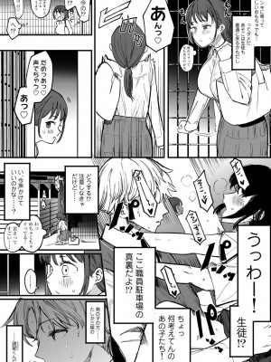 [えいとまん] たとえば君が傷ついて (COMIC キスハグ vol.5)_046