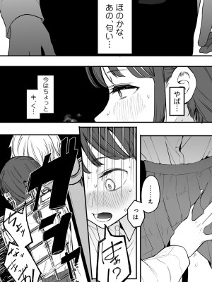 [えいとまん] たとえば君が傷ついて (COMIC キスハグ vol.5)_050