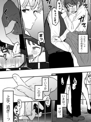 [えいとまん] たとえば君が傷ついて (COMIC キスハグ vol.5)_051