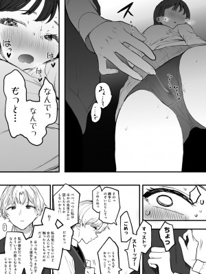 [えいとまん] たとえば君が傷ついて (COMIC キスハグ vol.5)_052