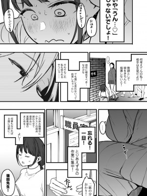 [えいとまん] たとえば君が傷ついて (COMIC キスハグ vol.5)_054