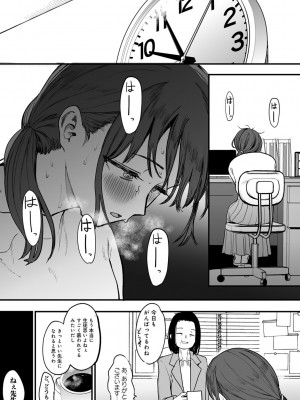 [えいとまん] たとえば君が傷ついて (COMIC キスハグ vol.5)_056