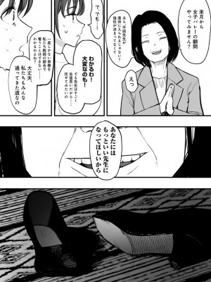 [えいとまん] たとえば君が傷ついて (COMIC キスハグ vol.5)_057