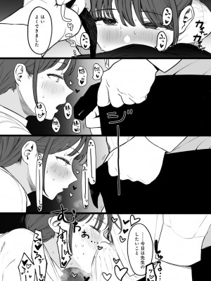 [えいとまん] たとえば君が傷ついて (COMIC キスハグ vol.5)_059