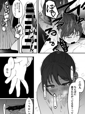 [えいとまん] たとえば君が傷ついて (COMIC キスハグ vol.5)_062