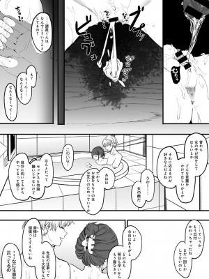 [えいとまん] たとえば君が傷ついて (COMIC キスハグ vol.5)_070