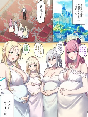 [ぽきの家] めぐりめぐる輪廻のナカで 4 (オリジナル)_004