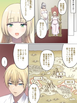 [ぽきの家] めぐりめぐる輪廻のナカで 4 (オリジナル)_007