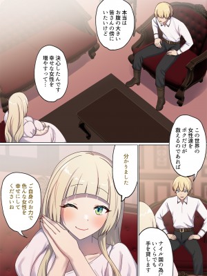 [ぽきの家] めぐりめぐる輪廻のナカで 4 (オリジナル)_009