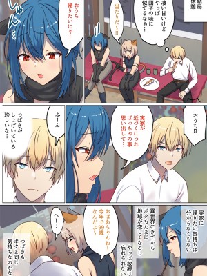 [ぽきの家] めぐりめぐる輪廻のナカで 4 (オリジナル)_017